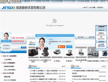 Tablet Screenshot of jingxi17.com